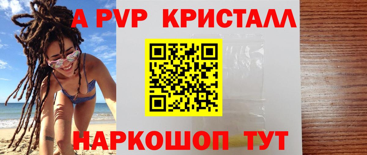 Alpha PVP VHQ Зима