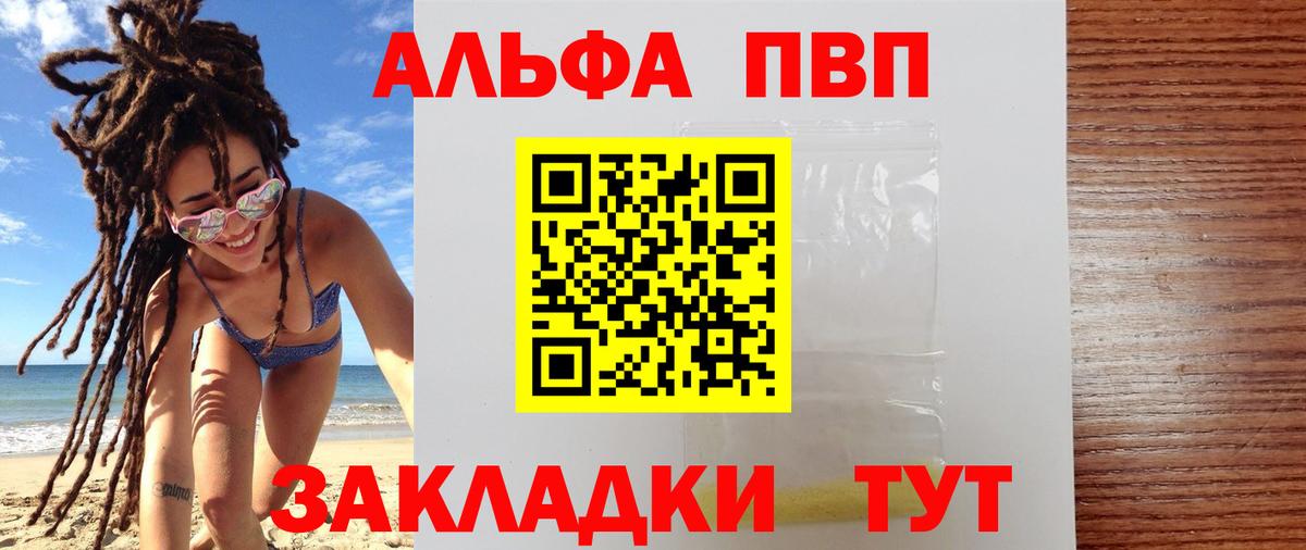 Alpha PVP Соль  Alpha-PVP крисы CK  Alfa_PVP мука  A PVP  Вход с VPN  Зима 