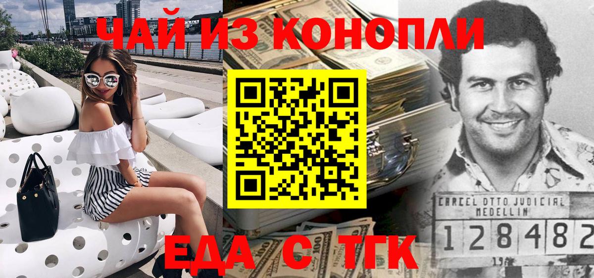 Зима  Еда ТГК конопля  Вход с VPN 