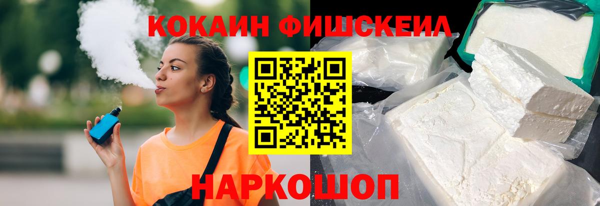 КОКАИН Эквадор  Вход с VPN  COCAIN  Зима 