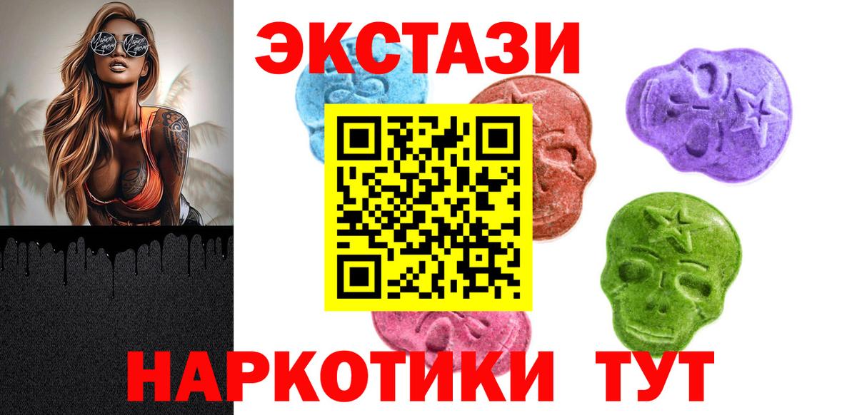 Ecstasy 250 мг  где купить   Вход с VPN  Зима  ЭКСТАЗИ Punisher 