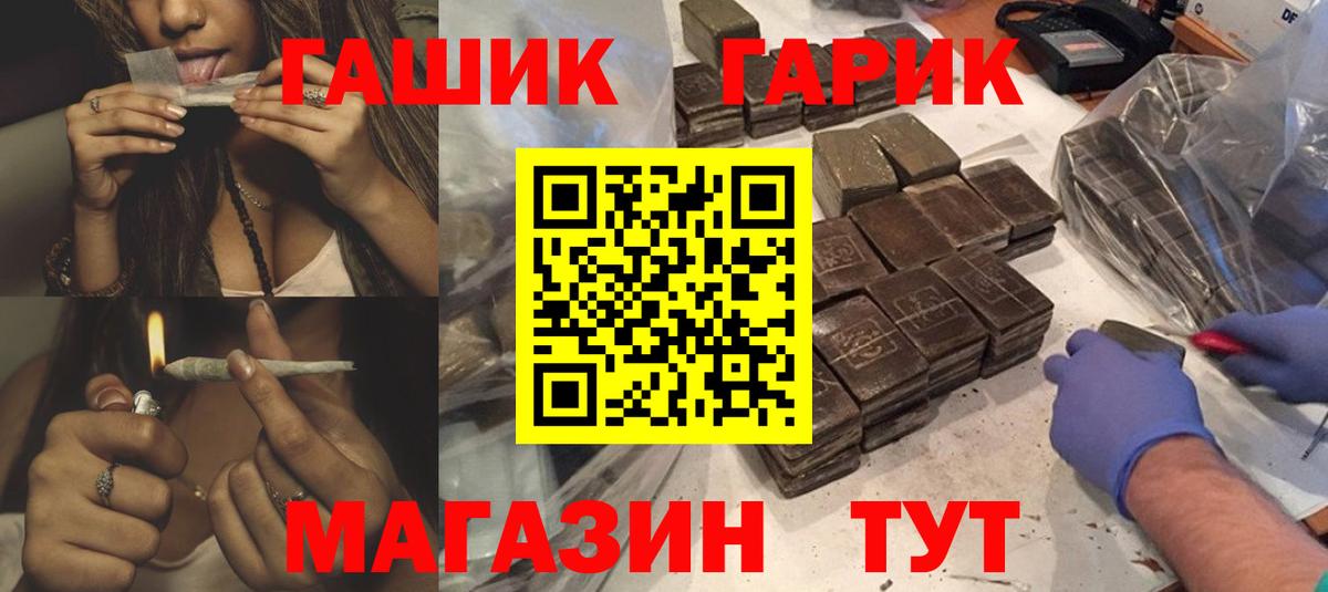 ГАШ гарик  Вход с VPN  Зима  ГАШ  ГАШ Изолятор 