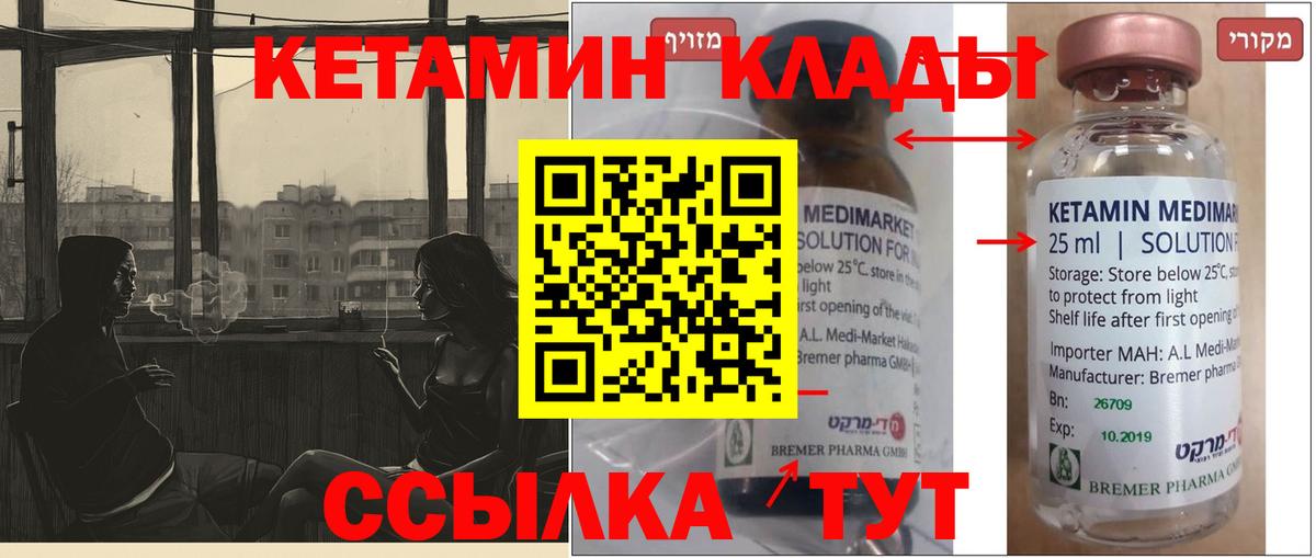 Зима  КЕТАМИН VHQ  мориарти официальный сайт  omg ссылки  Кетамин ketamine  Вход с VPN 