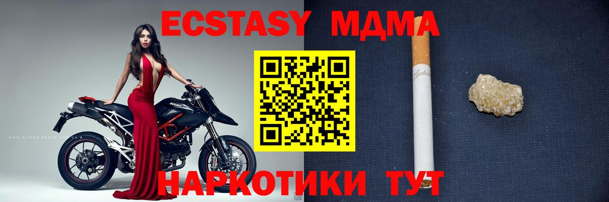 MDMA молли Зима