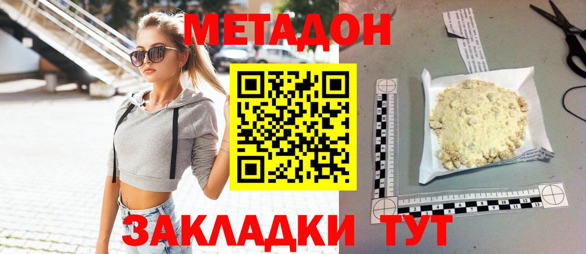 Зима  Метадон VHQ  Вход с VPN 