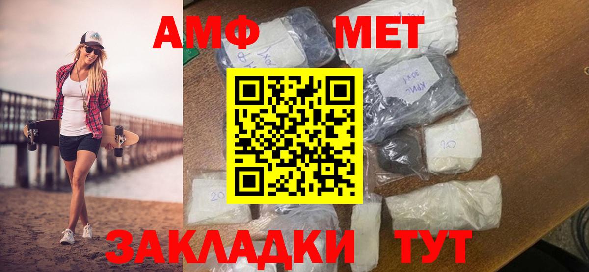 Метамфетамин Декстрометамфетамин 99.9%  Метамфетамин Декстрометамфетамин 99.9%  Зима  Вход с VPN 