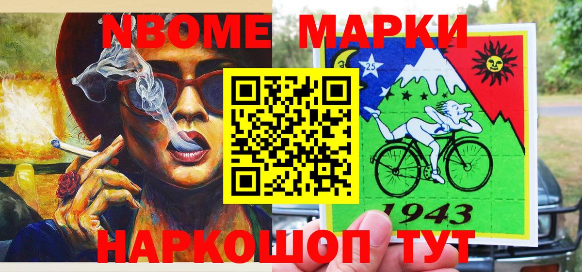 Зима  Марки NBOMe 1,5мг  Вход с VPN  Марки 25I-NBOMe  Марки NBOMe 1,5мг 