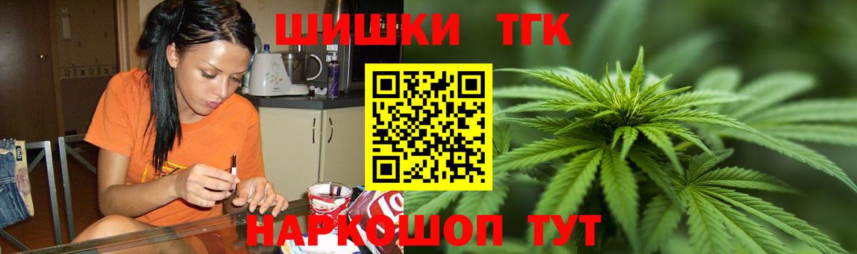 Бошки Шишки Bruce Banner  Вход с VPN  Канабис гибрид  Зима 